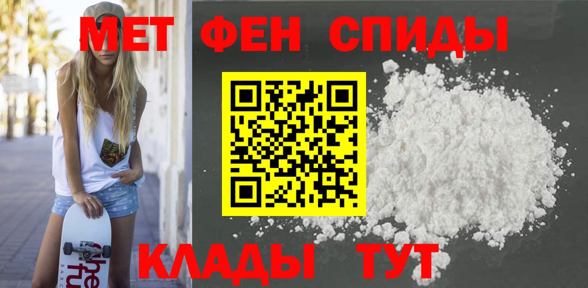 Амфетамин 98% Муравленко