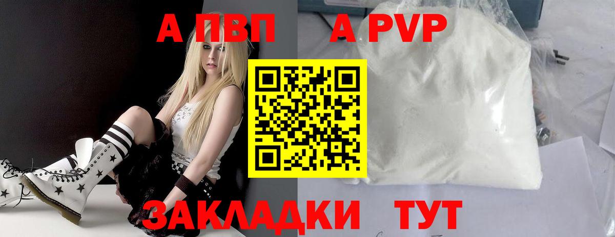 Alfa_PVP крисы CK  Альфа ПВП СК  A PVP  Муравленко  Вход с VPN  A PVP кристаллы 