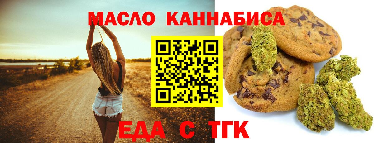 Cannafood марихуана  Вход с VPN  Муравленко 