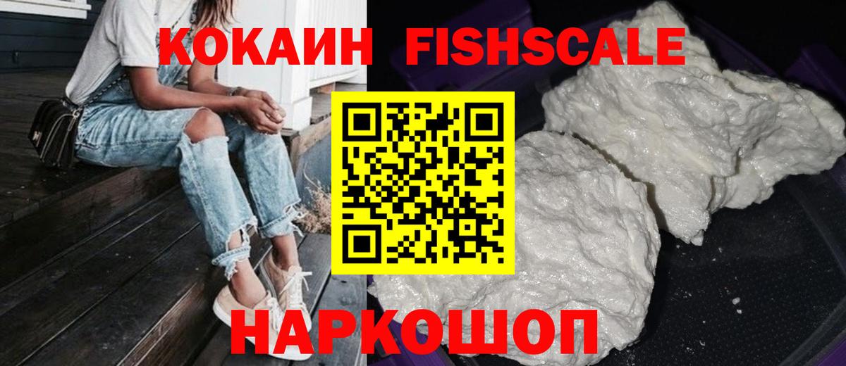 цена наркотик  КОКАИН VHQ  Вход с VPN  COCAIN  Кокаин Колумбийский  Муравленко 