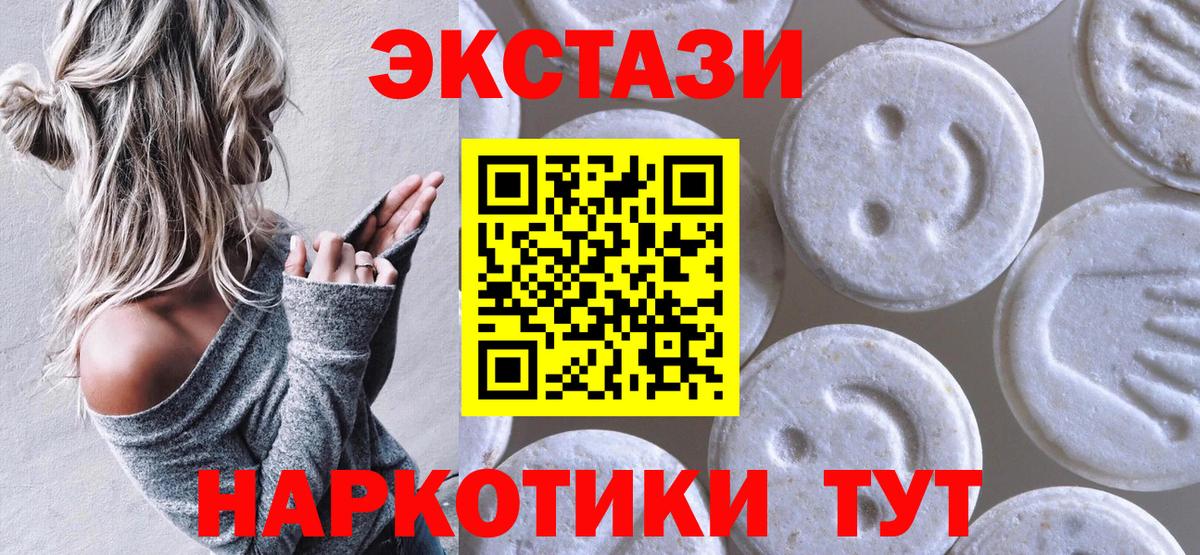 Муравленко  Экстази ешки  Ecstasy  даркнет состав  Вход с VPN 