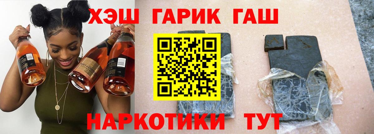 ГАШ индика сатива  ГАШ Cannabis  ГАШ  Вход с VPN  Муравленко 