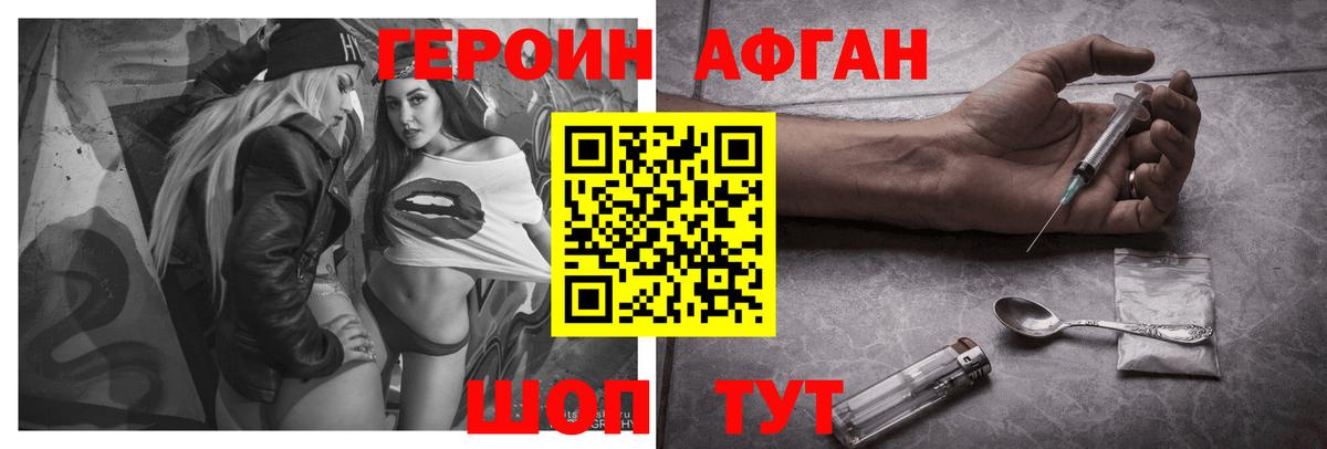 Героин  Героин хмурый  Вход с VPN  Муравленко 