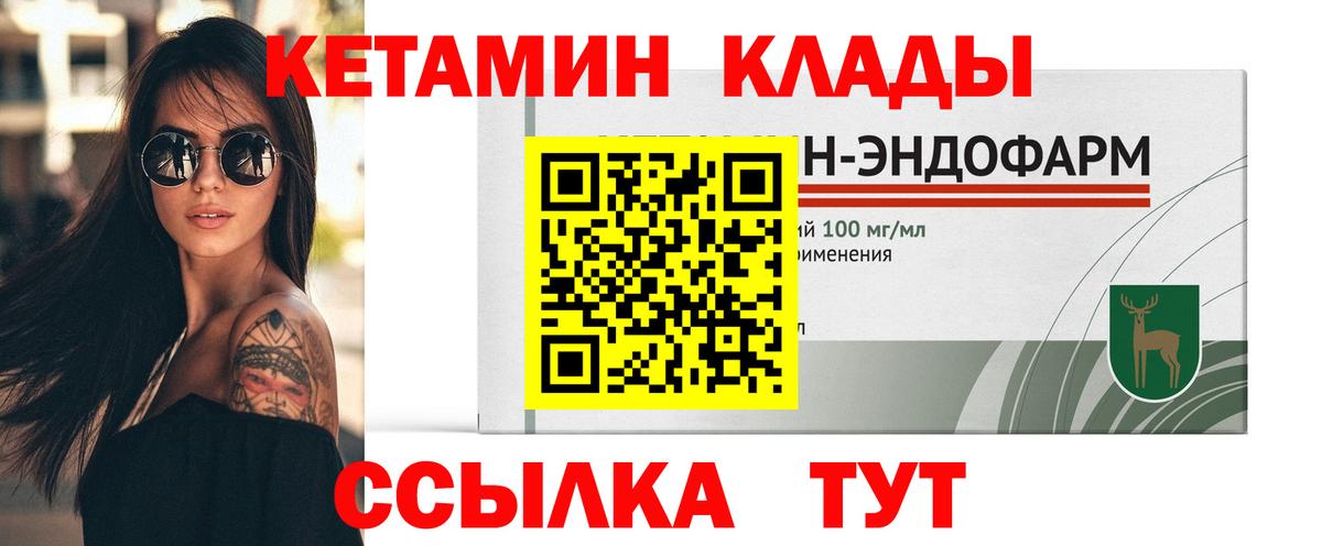 Кетамин VHQ  Вход с VPN  Муравленко 