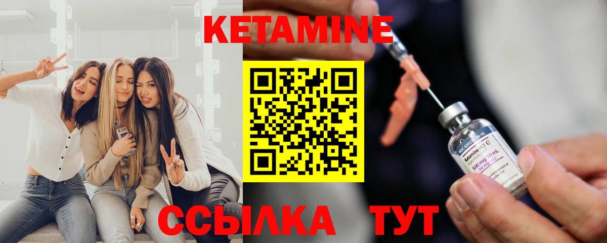 Кетамин ketamine Муравленко