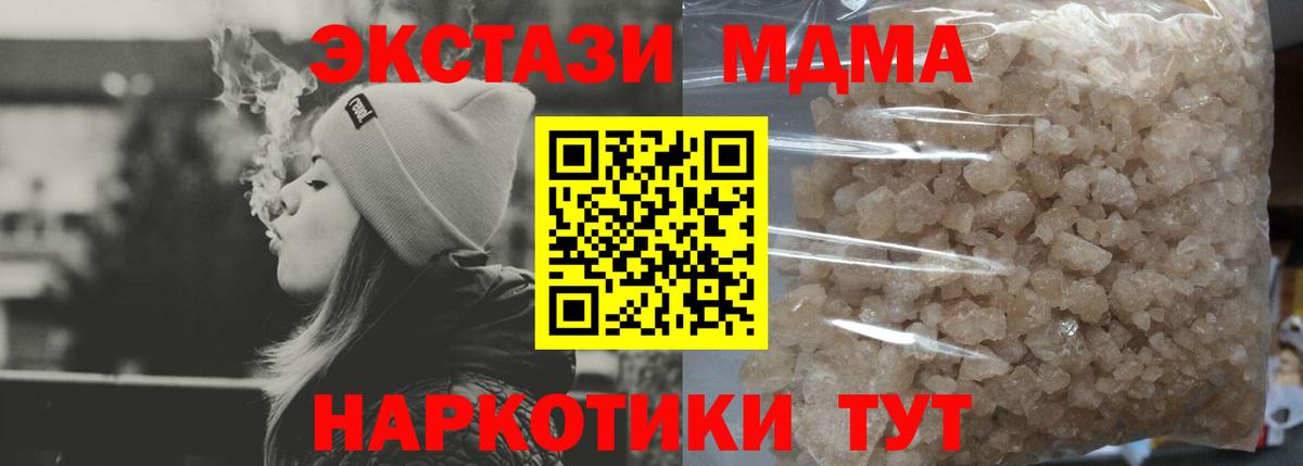 MDMA Molly  MDMA кристаллы  Муравленко  Вход с VPN 