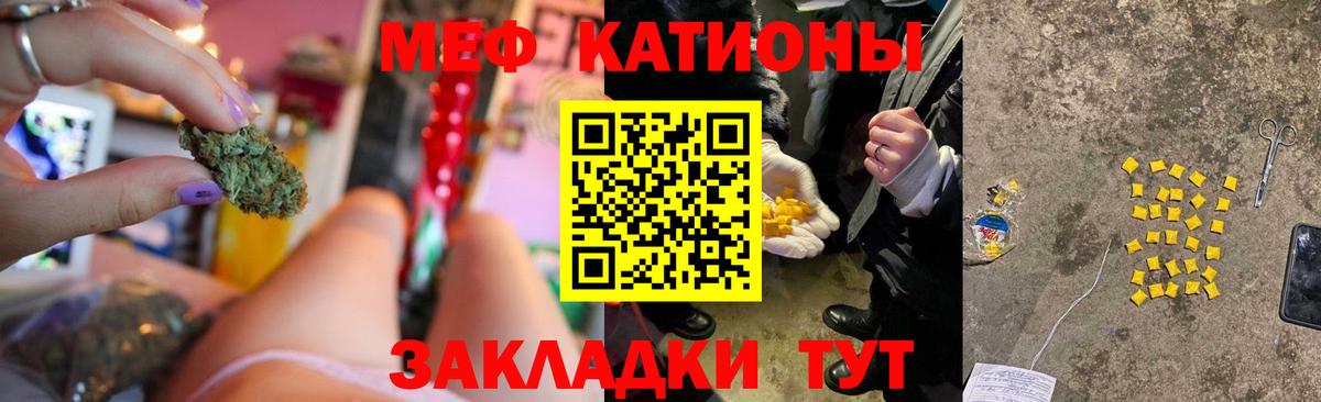 Муравленко  блэк спрут онион  МЯУ-МЯУ  МЕФ  Вход с VPN  Меф 4 MMC 