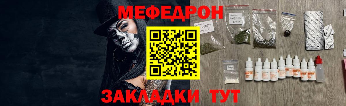 МЕФ Муравленко