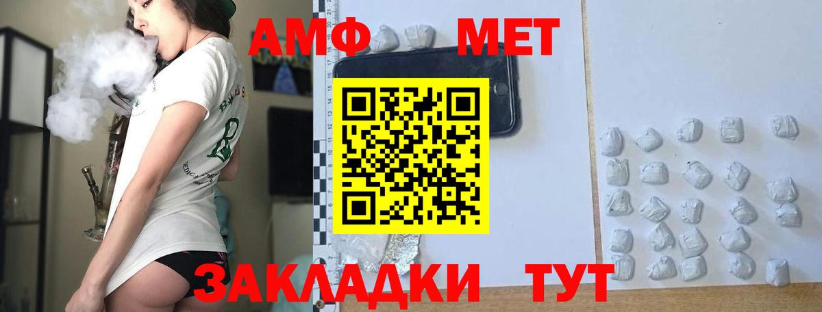 Первитин витя Муравленко